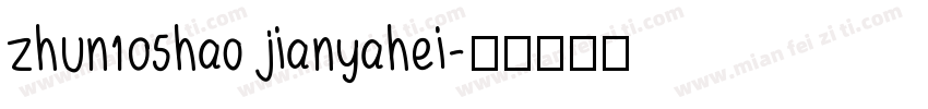 zhun105hao jianyahei字体转换